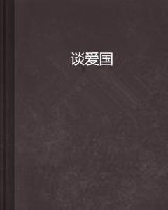 黄石大冶市积极推动冬季应急安全宣传